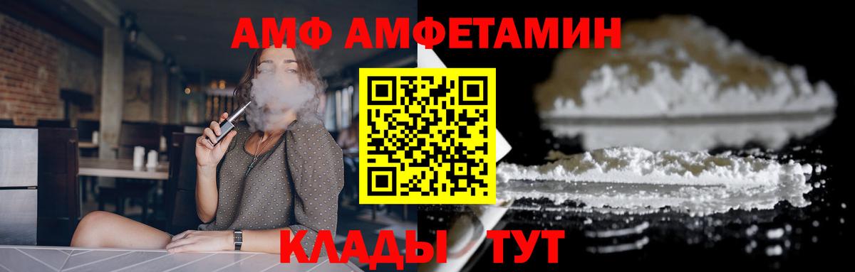 АМФ 98% Сарапул