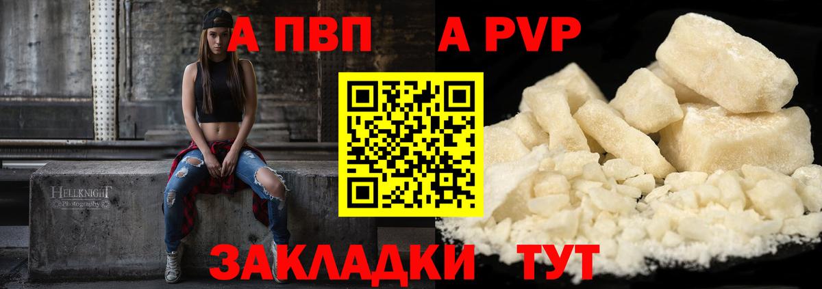 Сарапул  дарнет шоп  Alpha-PVP Соль  Вход с VPN  Alpha-PVP мука 