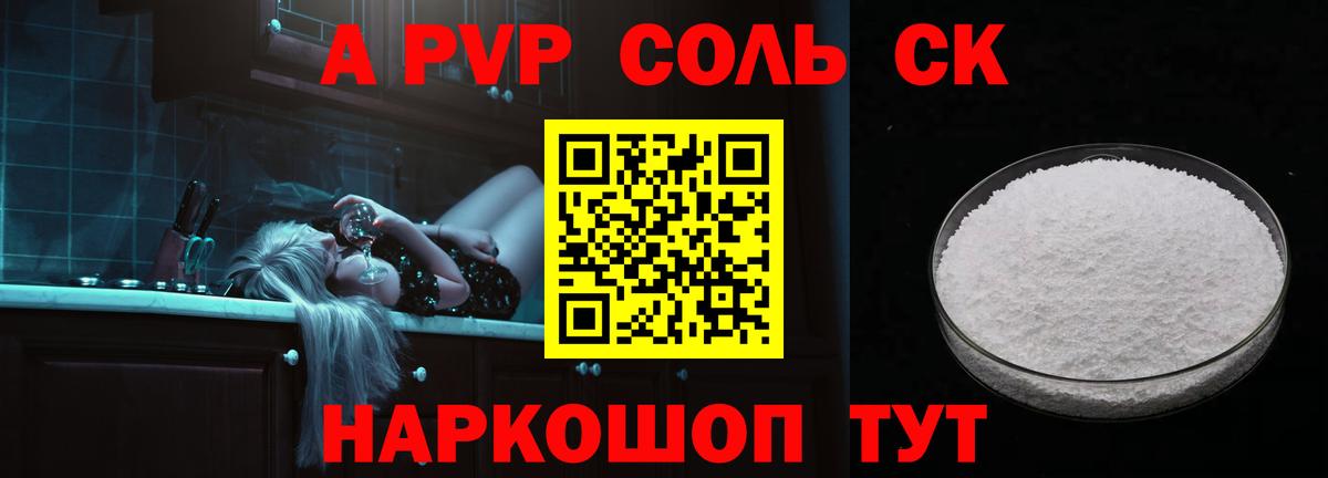 A PVP мука Сарапул
