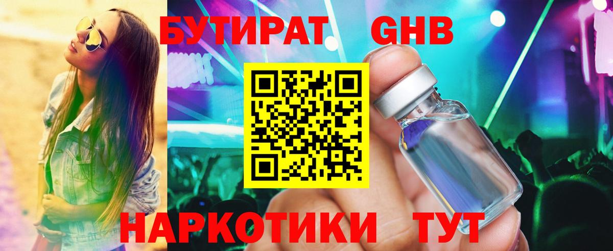 Сарапул  БУТИРАТ 1.4BDO  БУТИРАТ  Вход с VPN 