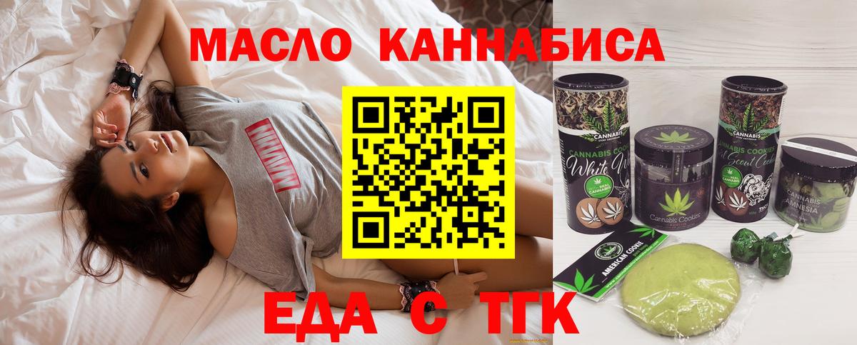 Печенье с ТГК конопля  Вход с VPN  Сарапул 