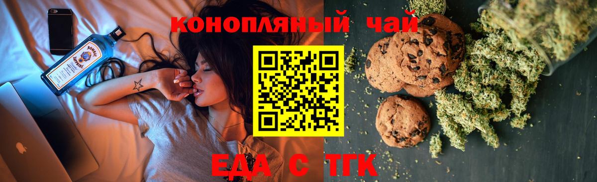 Печенье с ТГК марихуана Сарапул