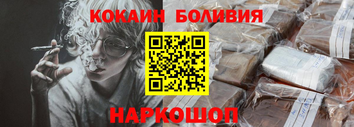 Кокаин Columbia Сарапул