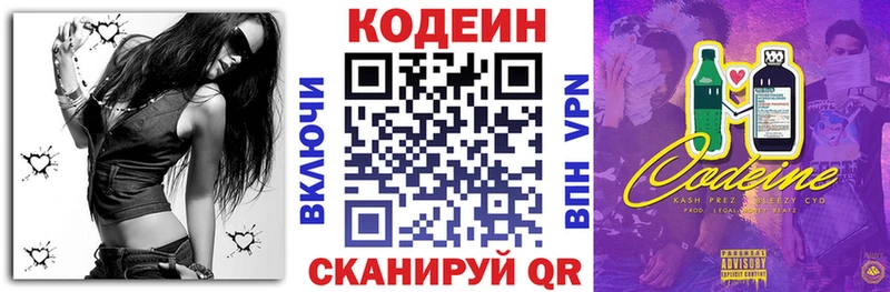 Codein напиток Lean (лин)  KRAKEN ссылка  Сарапул 