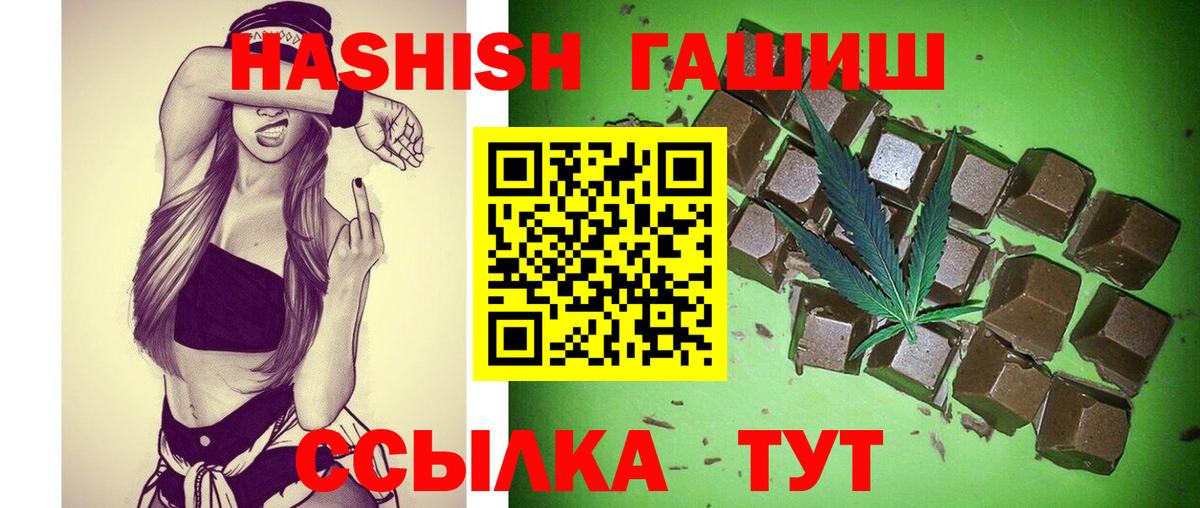 купить  цена  ГАШ гарик  Вход с VPN  Гашиш убойный  Сарапул 