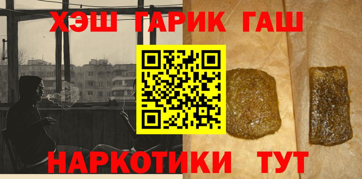 ГАШИШ убойный Сарапул