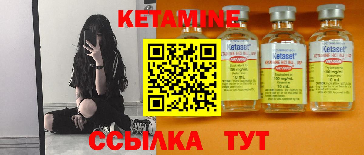 КЕТАМИН VHQ Сарапул