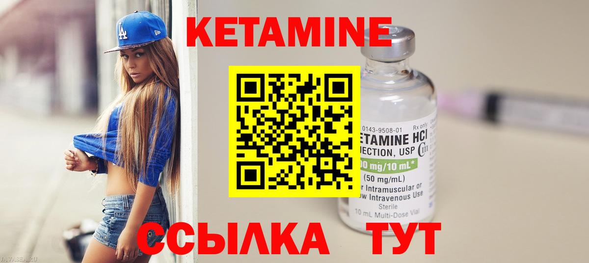 Сарапул  Кетамин ketamine  Вход с VPN  Кетамин ketamine 