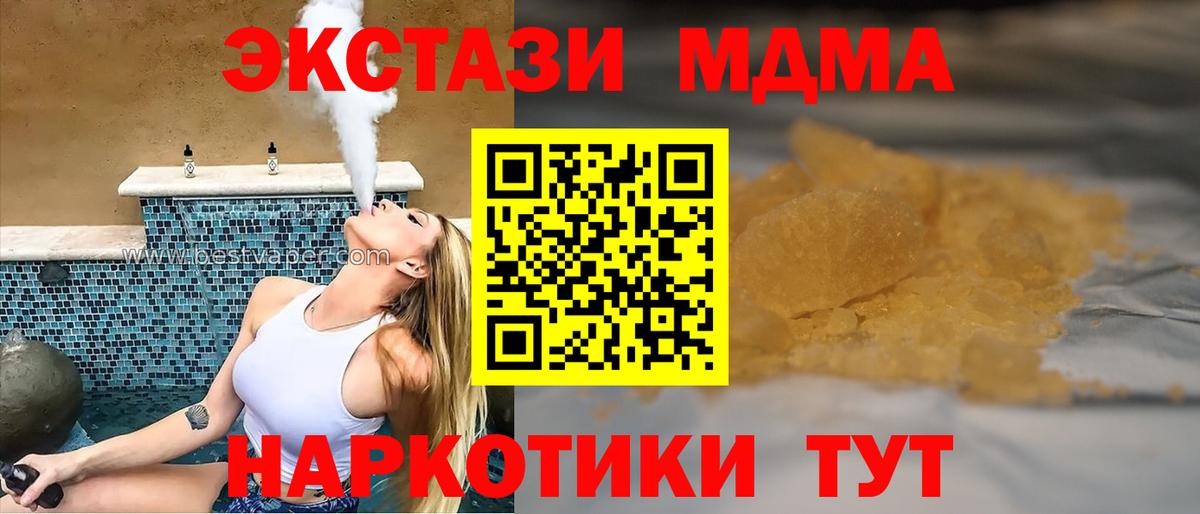 MDMA VHQ  MDMA  МДМА молли  Сарапул  Вход с VPN 