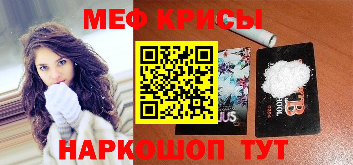 МЕФ мяу мяу  Вход с VPN  закладка  Сарапул  Мефедрон VHQ 