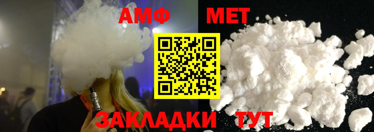 Первитин  Вход с VPN  Сарапул  Метамфетамин пудра 