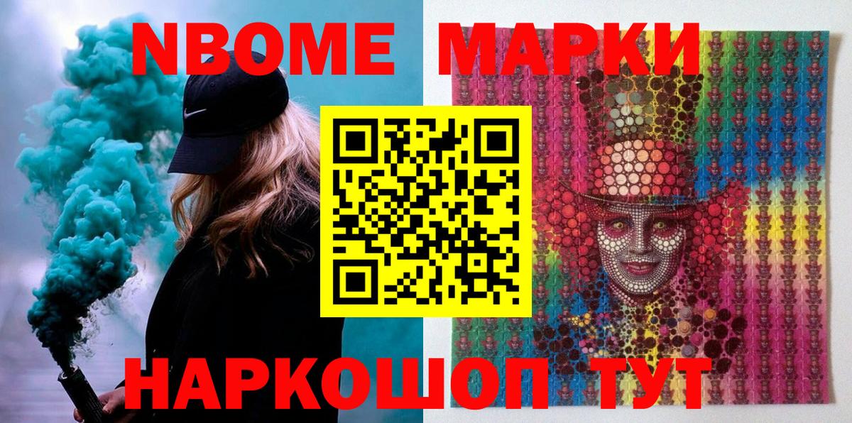 Наркотические марки 1,5мг Сарапул