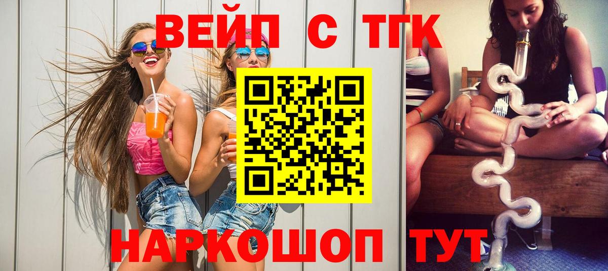 Дистиллят ТГК концентрат Сарапул