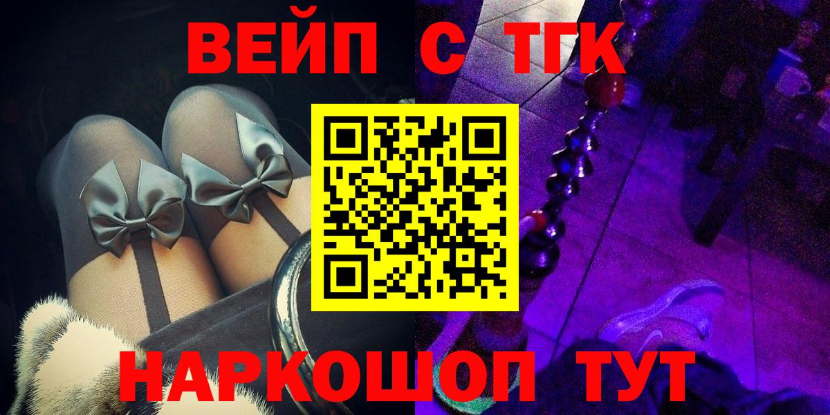 Сарапул  ТГК THC oil  Вход с VPN 