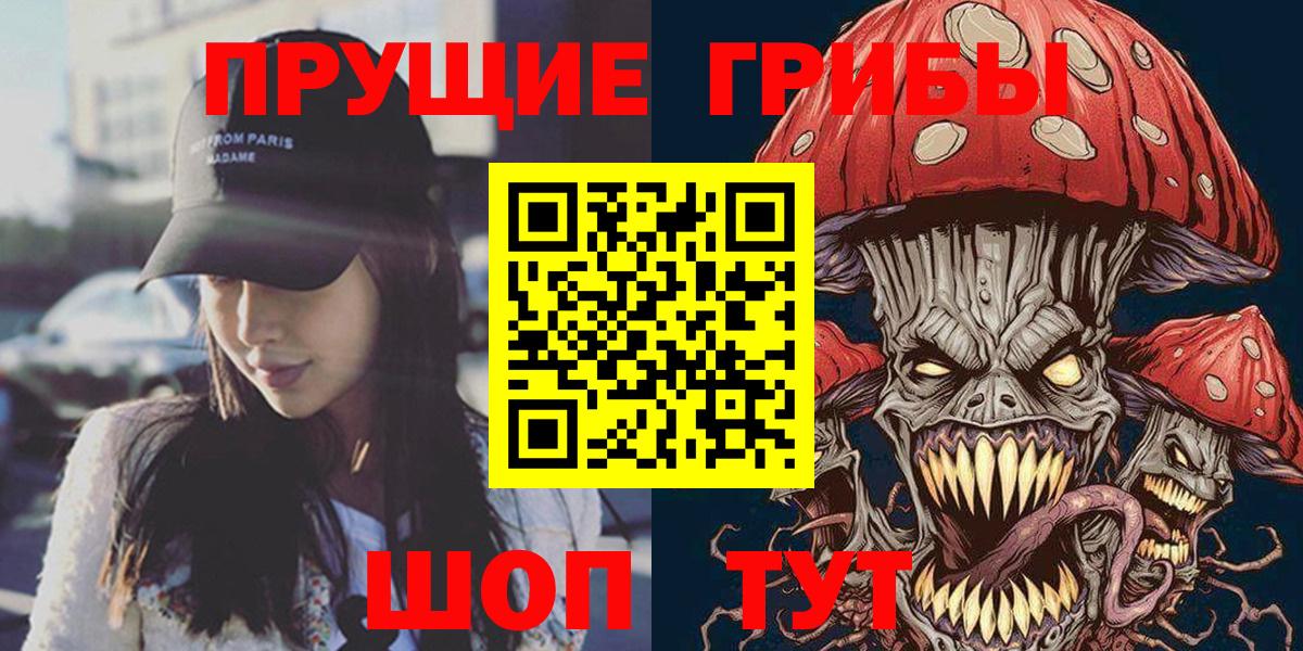 Псилоцибиновые грибы мицелий Сарапул