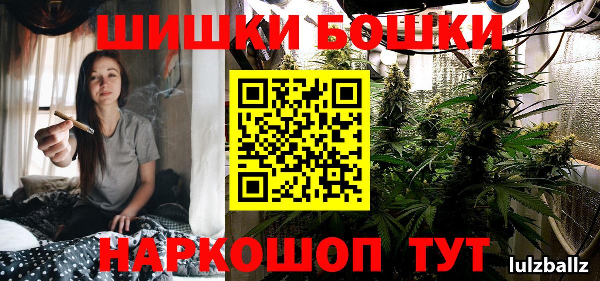 Бошки Шишки планчик  Марихуана THC 21%  Вход с VPN  Марихуана тримм  Бошки марихуана VHQ  Сарапул 